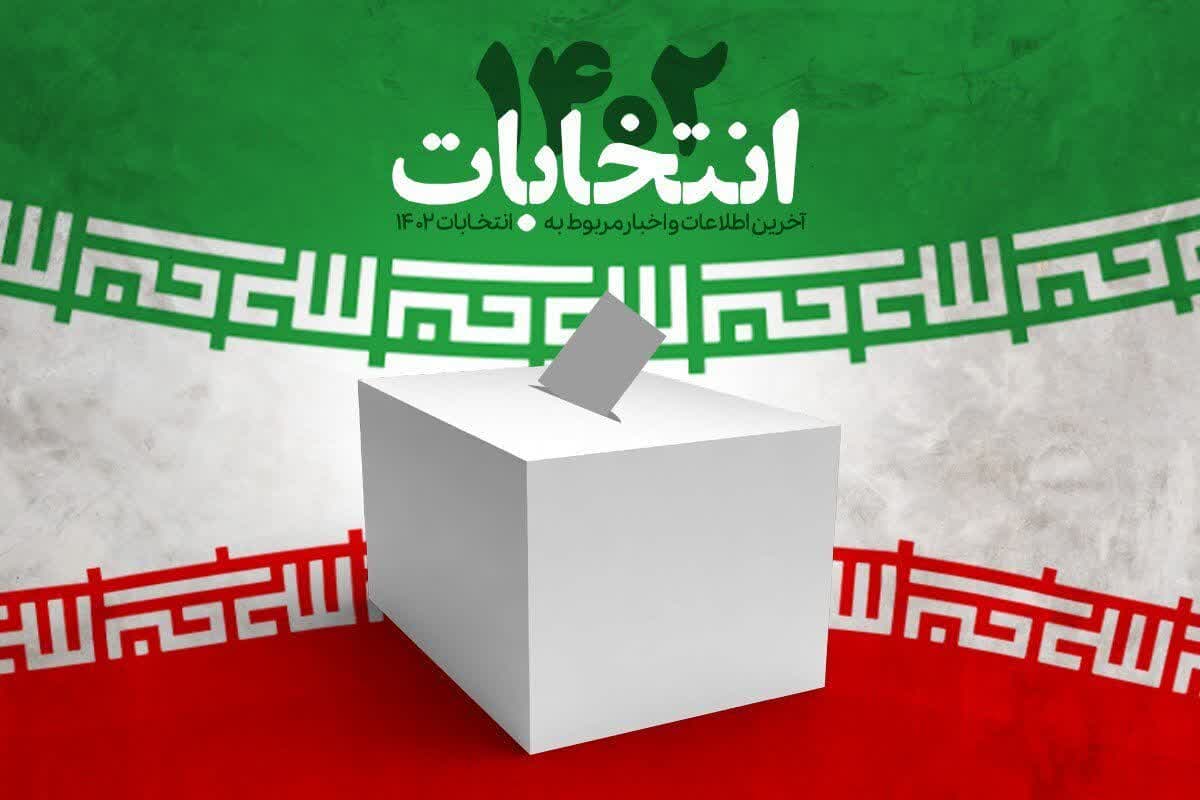 ابلاغ حکم مسئول بازرسی انتخابات در شهرداری محمدشهر