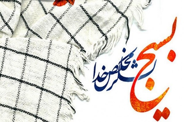 پیام تبریک مدیریت شهری محمدشهربه مناسبت آغاز هفته بسیج