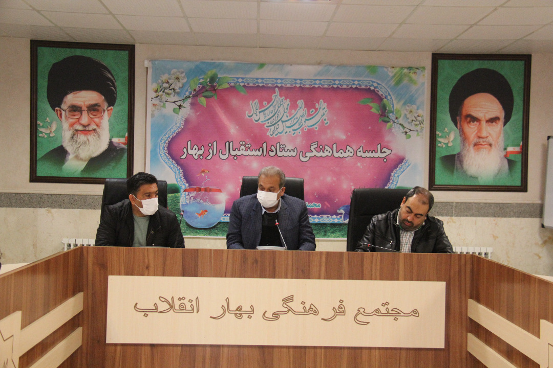 برگزاری اولین جلسه هماهنگی ستاد استقبال از بهار در محمدشهر