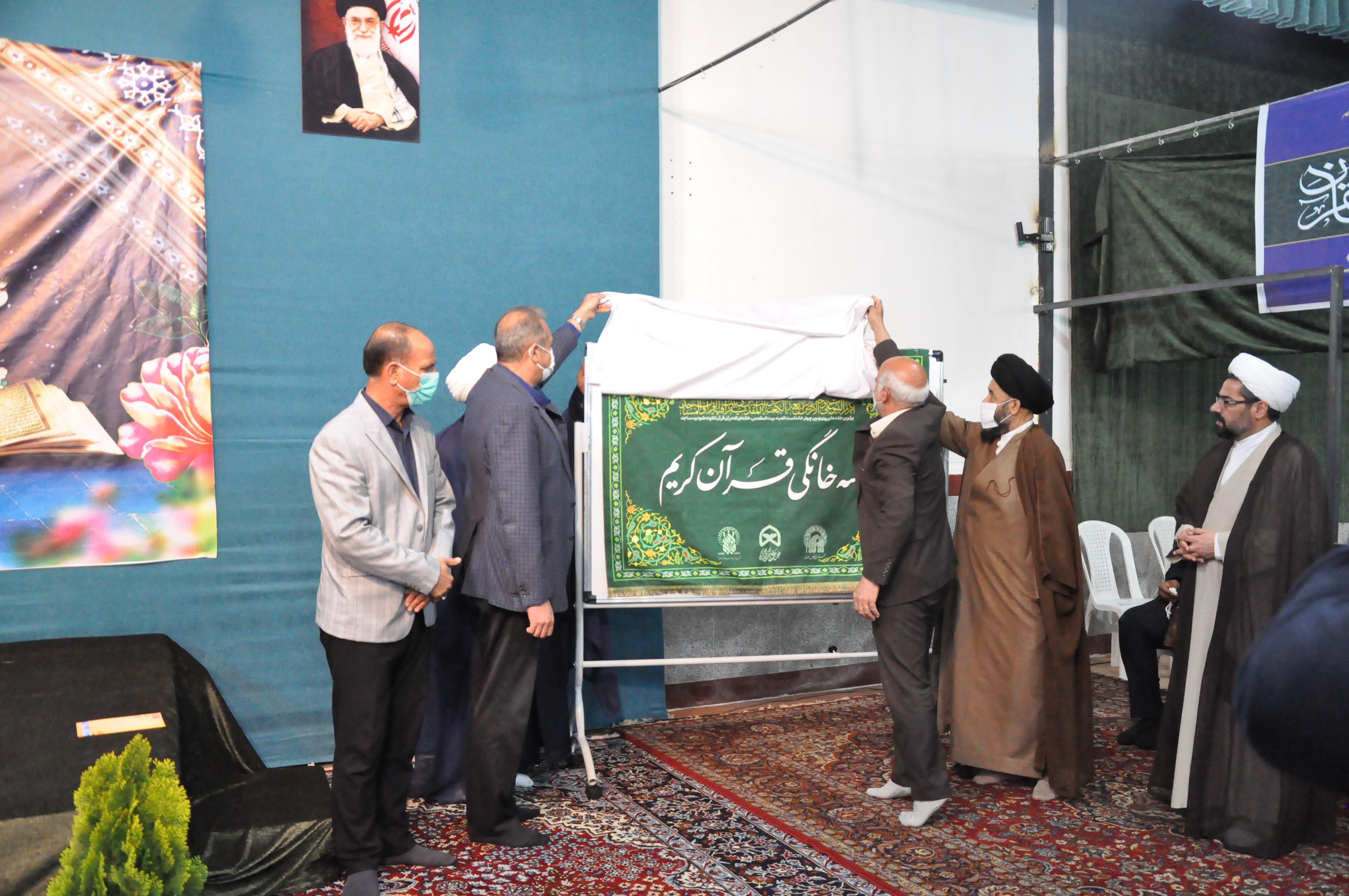رونمایی از پرچم جلسه خانگی قرآن کریم متبرک به آستان مطهر قدس رضوی