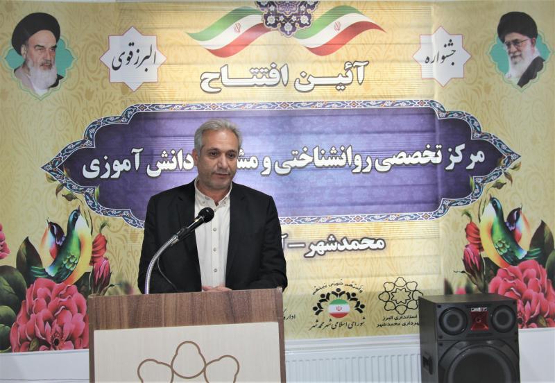 افتتاح مرکز تخصص روانشناختی و مشاوره دانش آموزی در محمدشهر