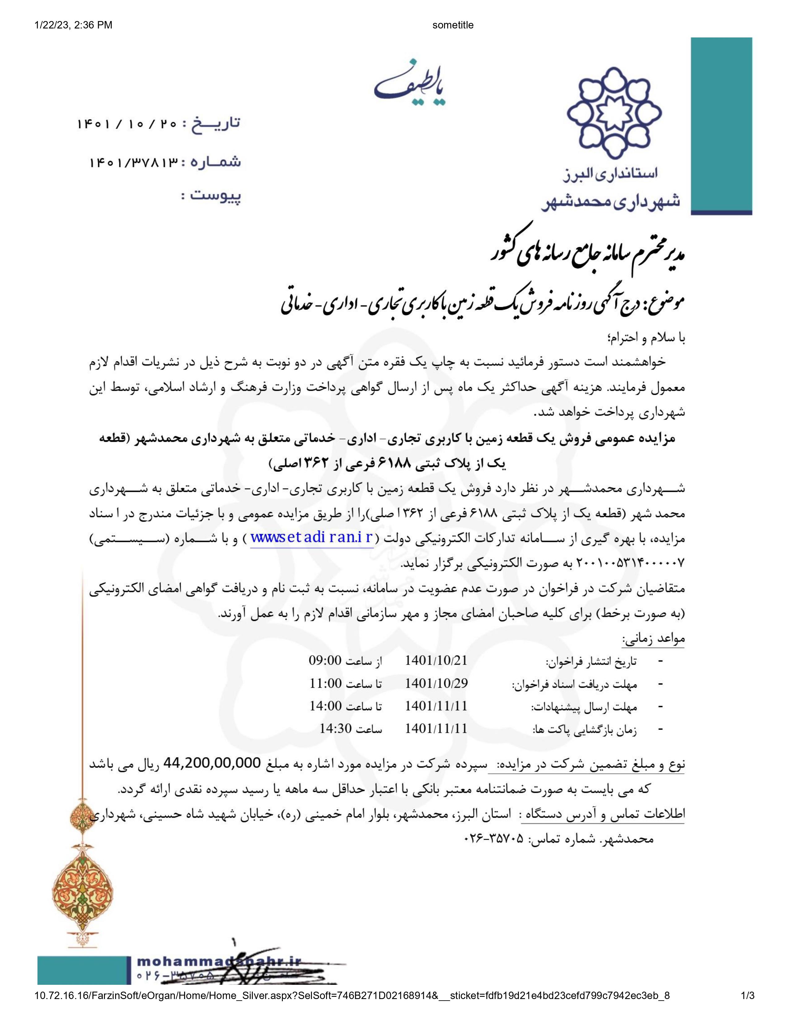 مزایده عمومی 