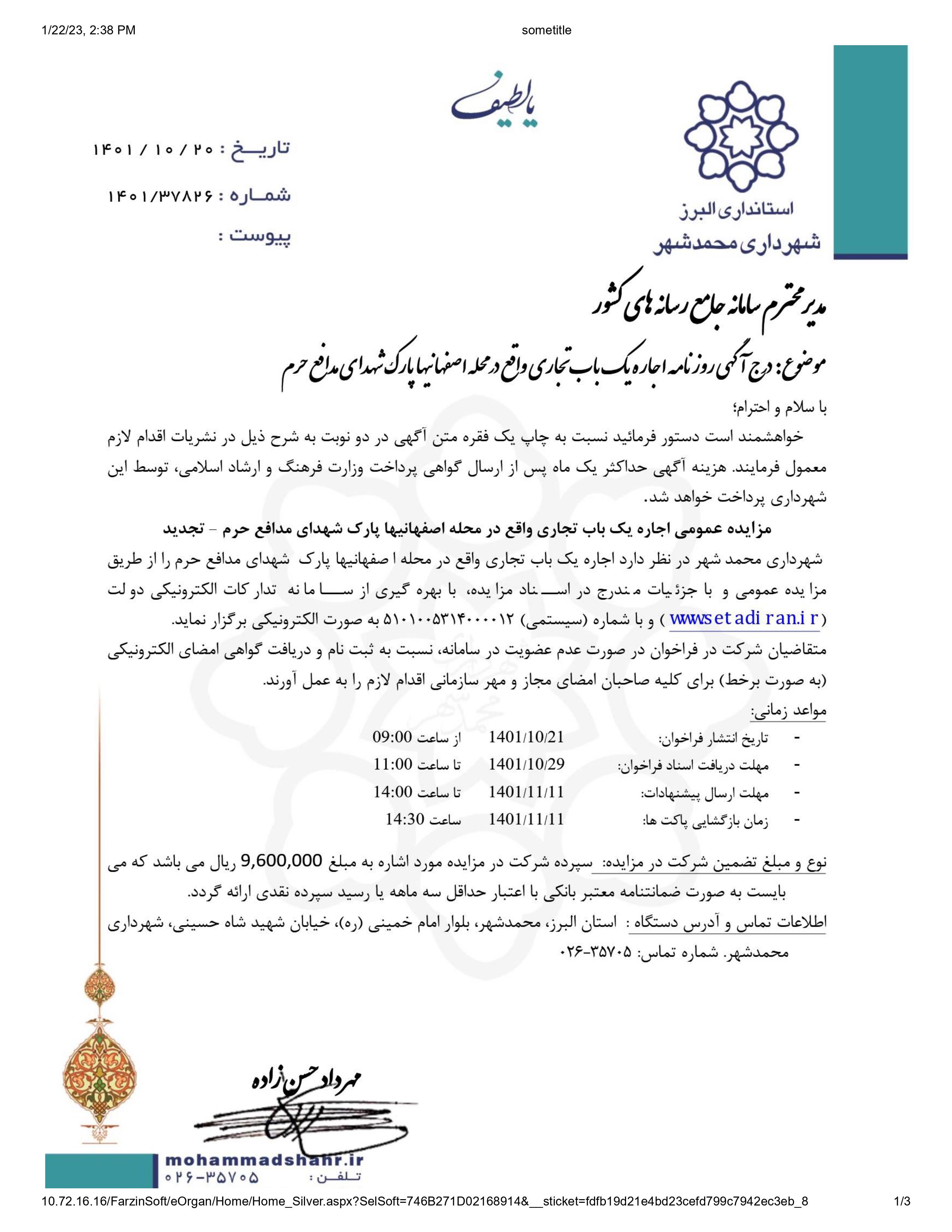 مزایده عمومی 
