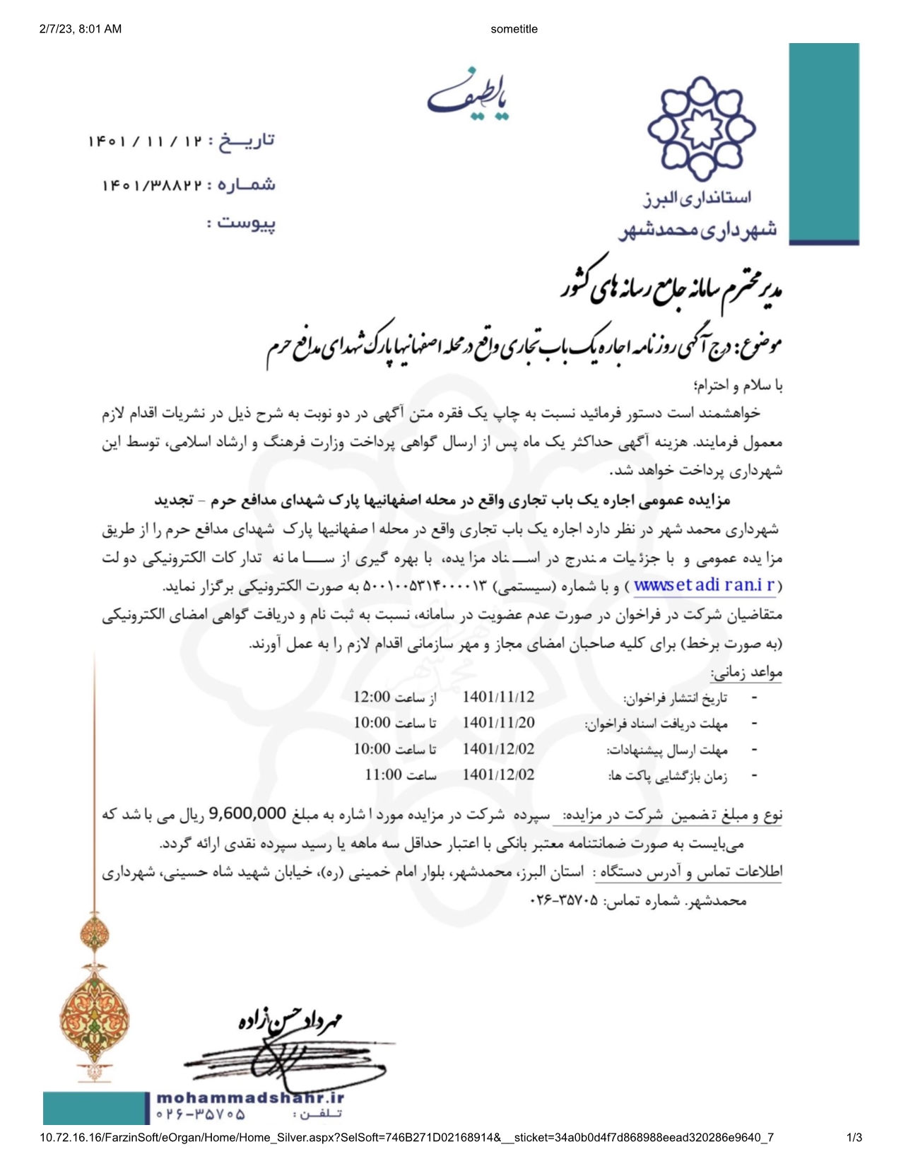 مزایده عمومی