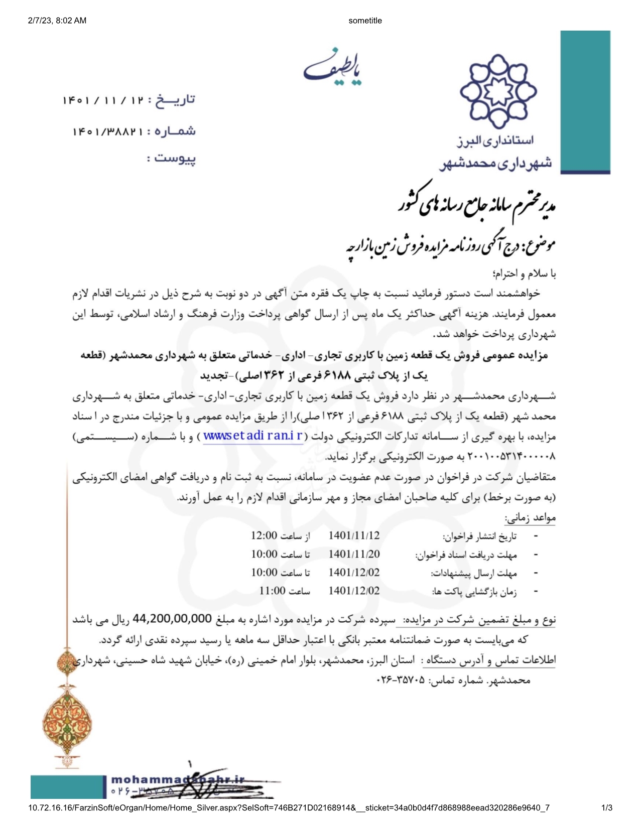 مزایده عمومی 