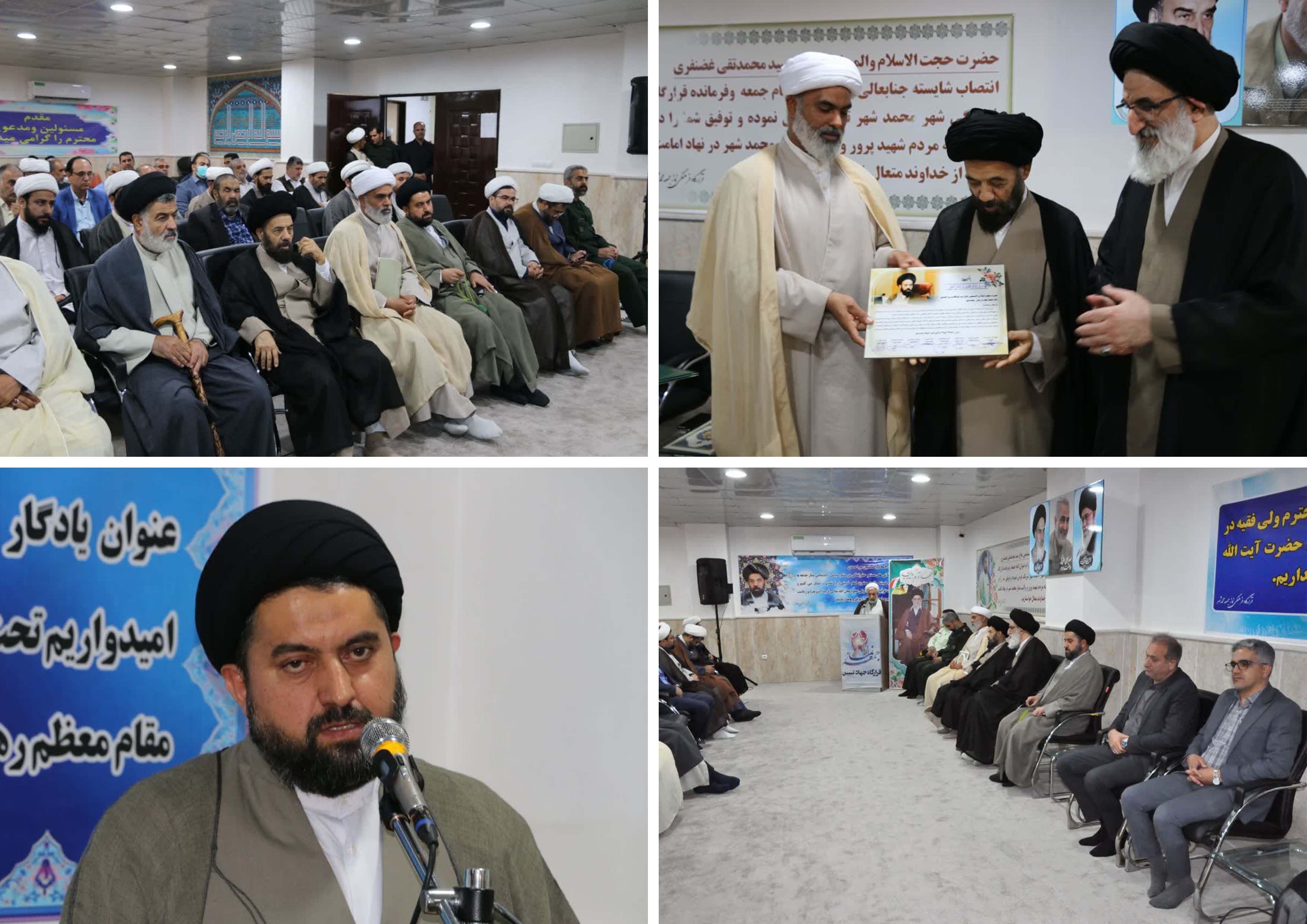 تکریم و معارفه امام جمعه محمدشهر