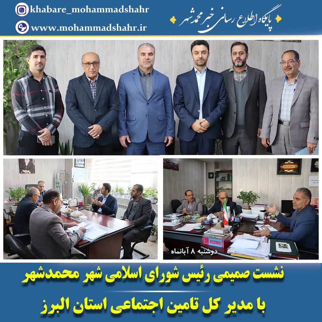 نشست  صمیمی رئیس شورای اسلامی شهر محمدشهربا مدیر کل تامین اجتماعی استان البرز  