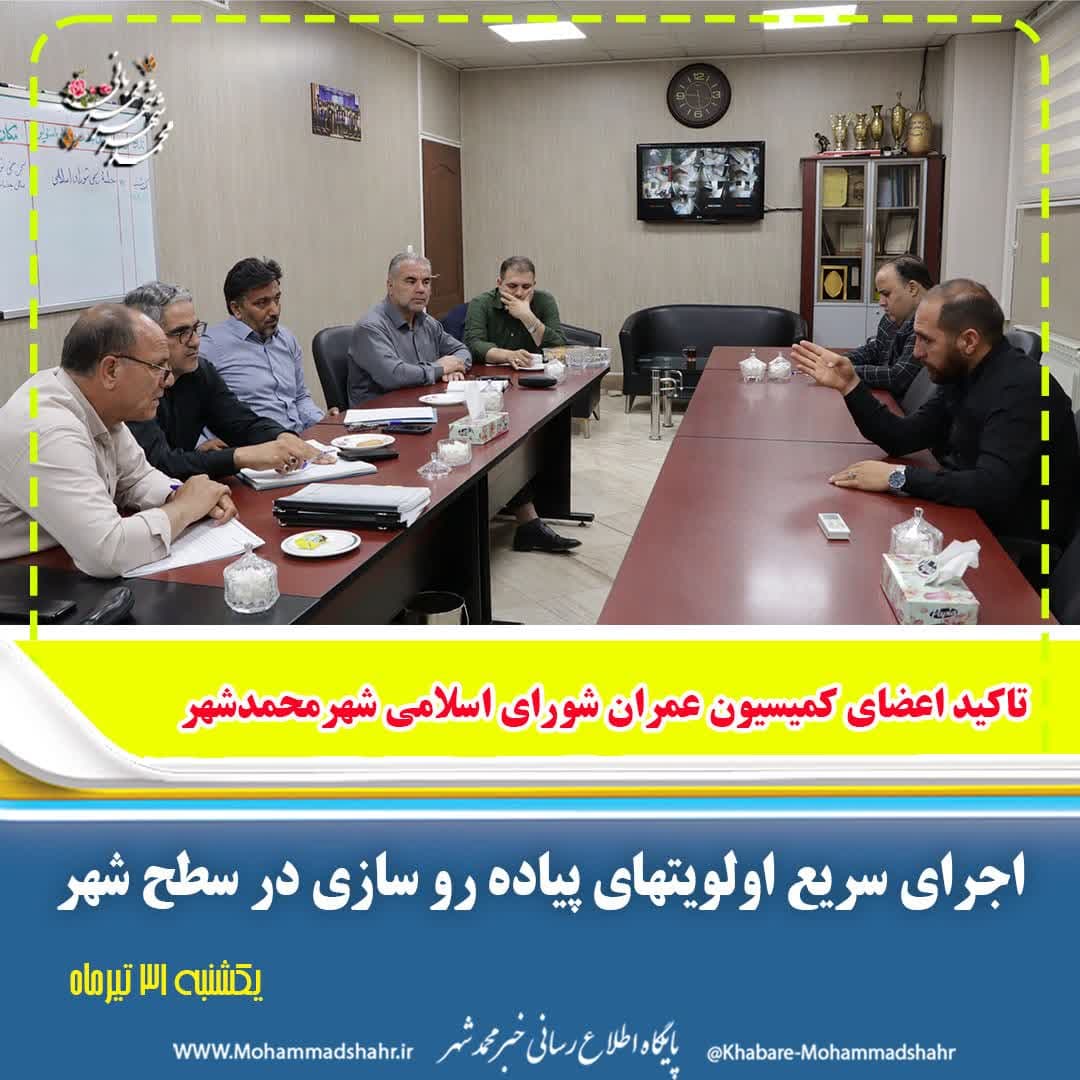 اجرای سریع اولویتهای پیاده رو سازی در سطح شهر