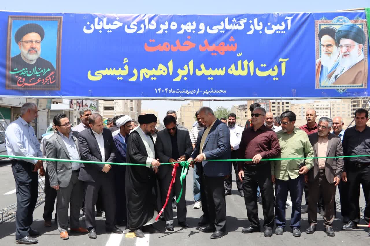 همزمان با سالروز شهادت آیت الله رئیسی، بازگشایی خیابان شهید خدمت آیت الله رئیسی 