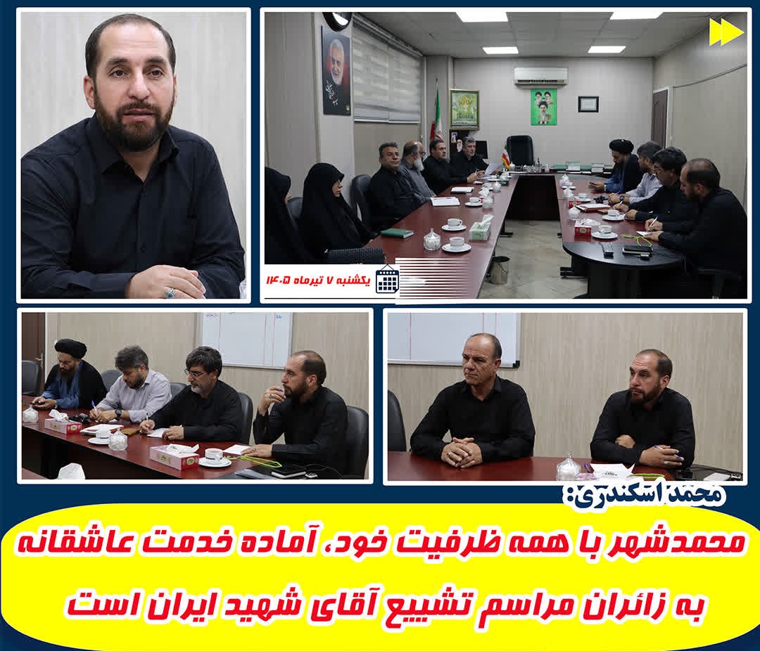 محمدشهر، همدل در مسیر بدرقه آقای شهید ایران