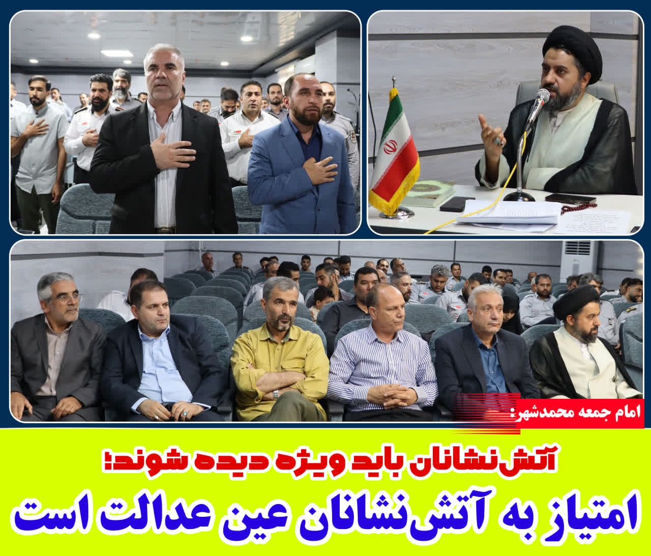 امام جمعه محمدشهر: آتش‌نشانان باید ویژه دیده شوند؛ امتیاز به آتش‌نشانان عین عدالت است